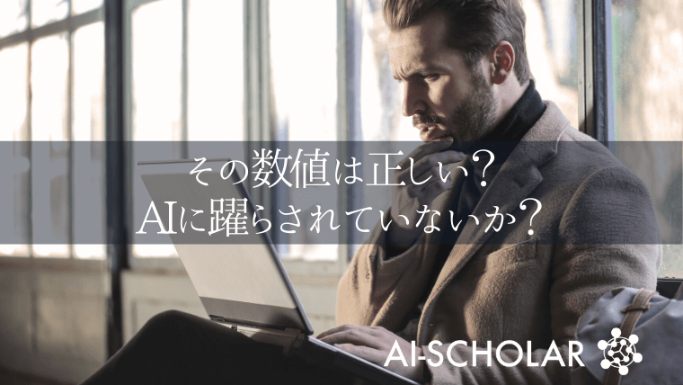 深層距離学習は本当に「大躍進」しているのか?近年の研究をリアルに評価し直す論文!