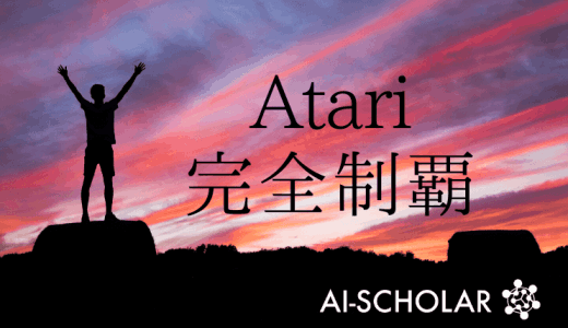 Atari完全制覇! Atari57ゲー