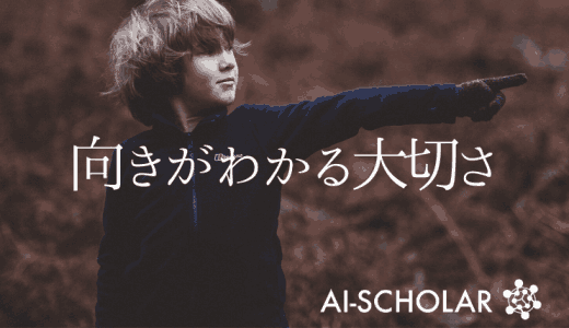 教師なしで向きを推定！？Viewpoin