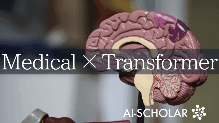 Transformers Are Replacing CNNs: Transformers For Medical Image Segmentation.
