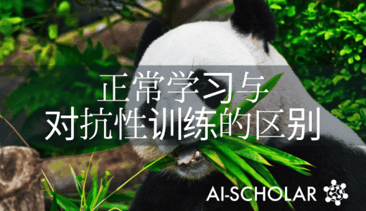 如何防止对抗性训练中的过度拟合？