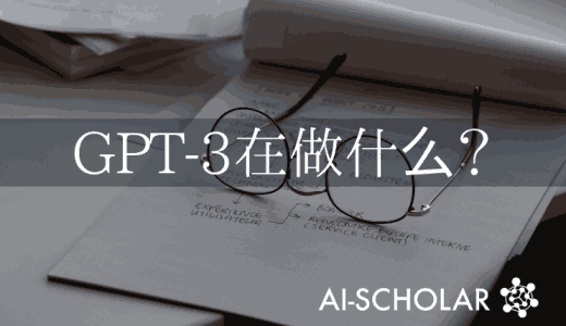 如何从GPT-3中获得真正的价值：Pro