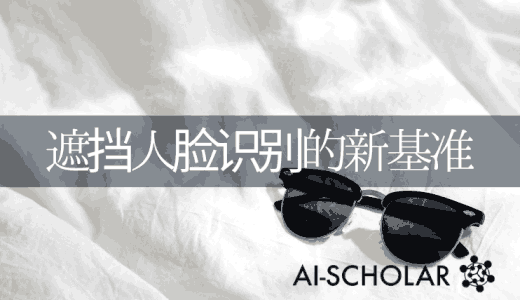 Webface-OCC，咬合式人脸识别的