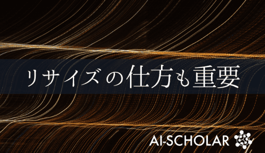 画像タスクの性能を向上させる新しいリサイ