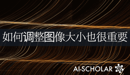 一个新的尺寸调整器，提高了图像任务的性能