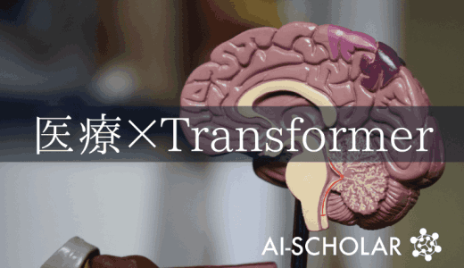 TransformerがCNNに取って代