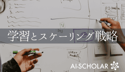 SOTA性能を得るためのResNetsの