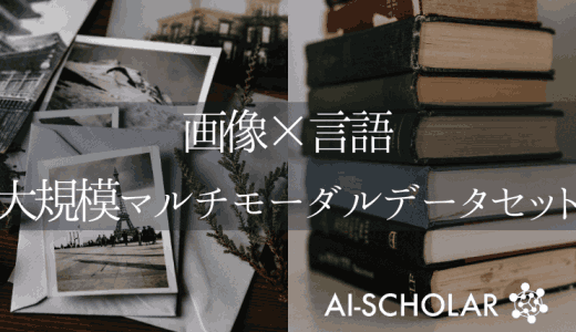 Google AIによるWITの紹介：1