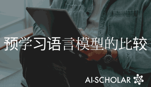 比较连续学习中的预学习语言模型