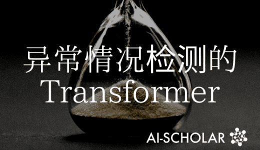 用于时间序列异常检测的变换器。
