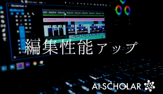 編集性能をアップした新たなGAN！【Se