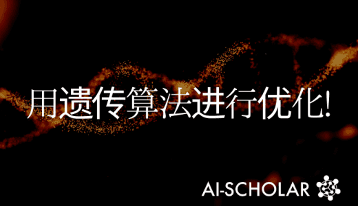 GaCNN：用遗传算法（GA）来优化CN