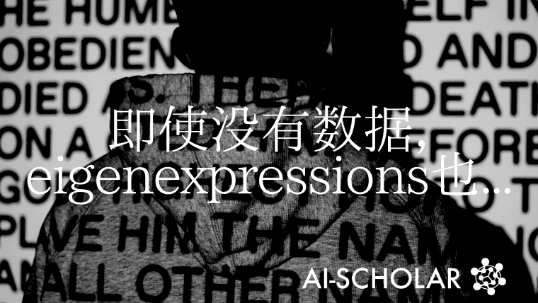 在没有注释数据的领域下,固有表象识别!
