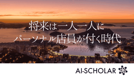 RecSys 2020 採択論文