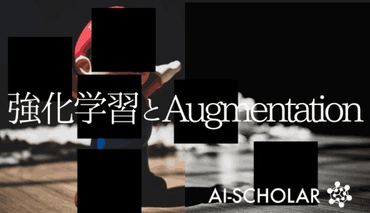 強化学習において実はAugmentati