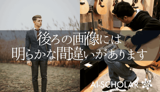 データ拡張手法である左右反転に理解がいる