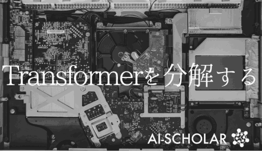 独立メカニズムを捉えるために、Trans