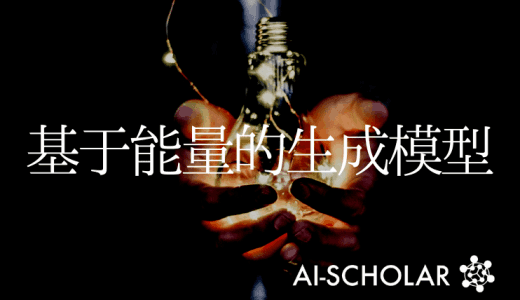 使用基于能量的生成模型进行时间序列预测，