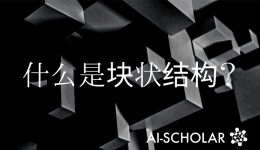 在模型的特征中出现的块状结构是什么？
