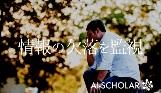 重要な情報を保持するAugmentati
