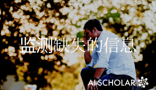 保留重要信息的增量