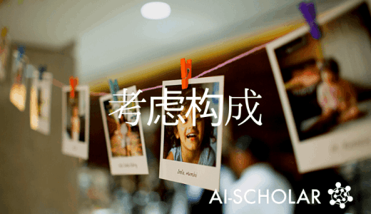 像专业摄影师一样拍照!考虑到构图的图像裁