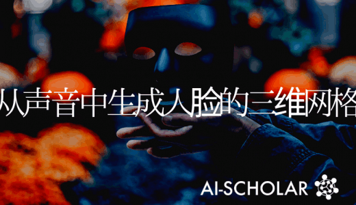 只需通过语音就可以生成一个类似于演讲者的