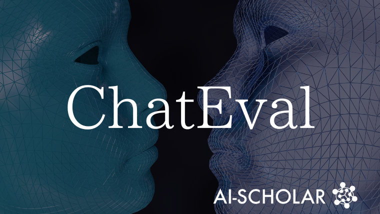ChatEval, An Evaluation Framework That Allows AI Agents To Discuss With Each Other, Is Now Available!