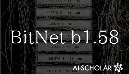 【BitNet b1.58】モデルパラメ