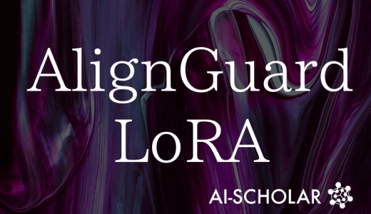 AlignGuard-LoRA:一种结合