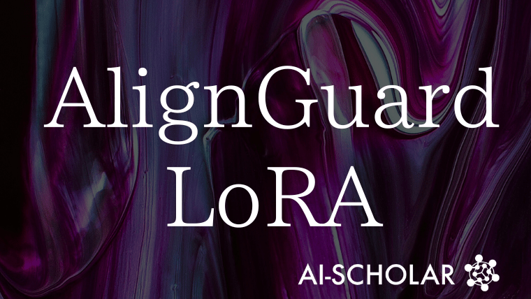 AlignGuard-LoRA:効率的微調整と安全性保持を両立する新たな正則化手法