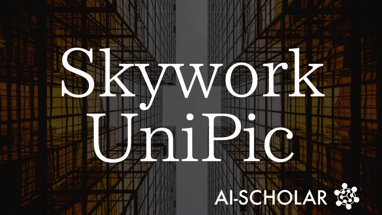 Skywork UniPic:高効率で画像理解・生成・編集を統合する次世代マルチモーダルモデル