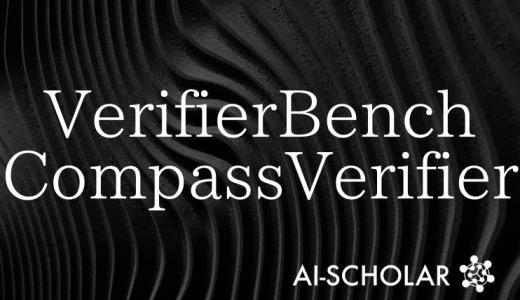 CompassVerifier:彻底改变