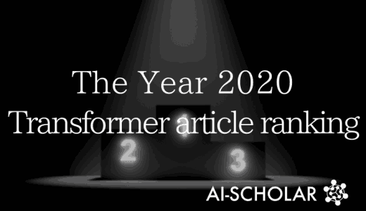 2020 Transformer Top