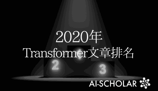 2020变形金刚排行榜!