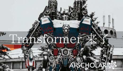 卷积与变形金刚！进入下一阶段！视觉变换器