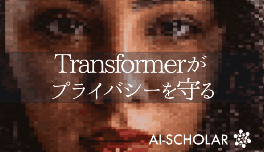 パスワードで顔の匿名化と復元、プライバシ