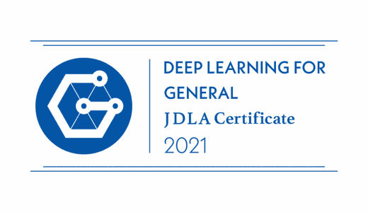 G検定の英語版試験を来年1月30日(土)