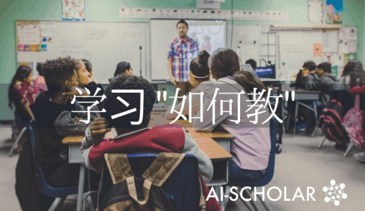 你能学会如何教学吗？