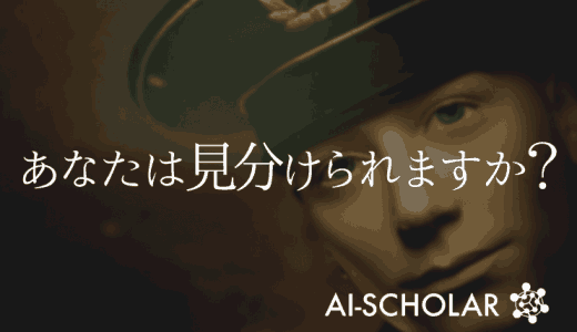 機械と人間を区別できるか？テキスト生成モ