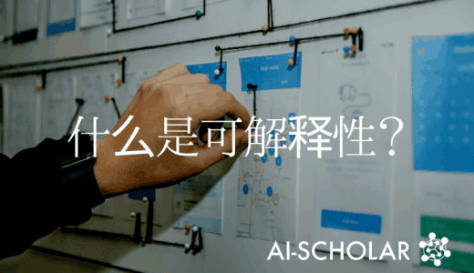 什么是可解释性，彻底解释NLP中可解释性