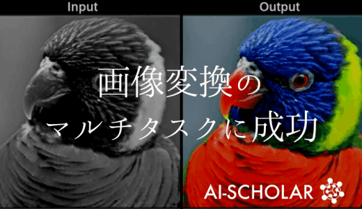 ４種類の画像生成タスクへのチャレンジ！拡