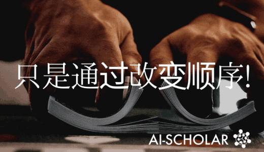 你可以通过简单地改变数据顺序来攻击一个神