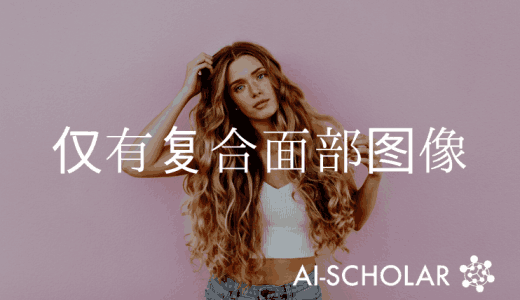 假戏真做：只用合成的面部图像进行面部分析