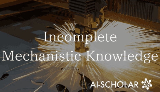 物理モデルから転移学習する製造プロセスの