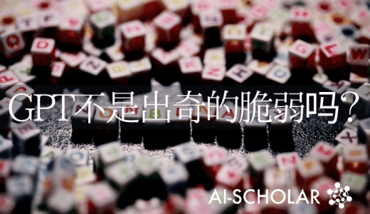 巨型语言模型的重大风险？这里有一篇重要的