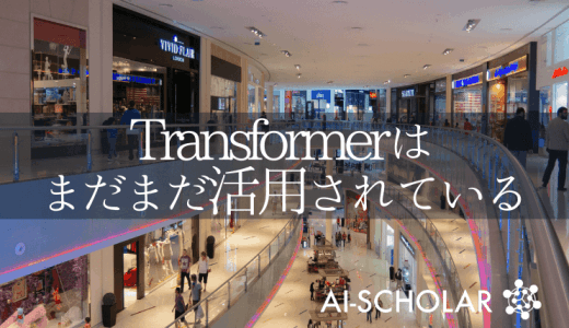 TrackFormer！トランスフォーマ