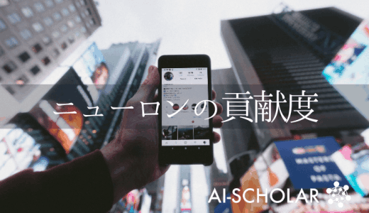 経済学と深層学習のコラボレーション！？様