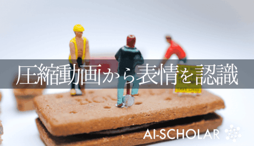 圧縮動画ベースで実現するリアルタイムの表