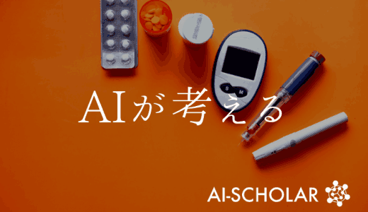 人種の違いの明確化を目的とした！強化学習